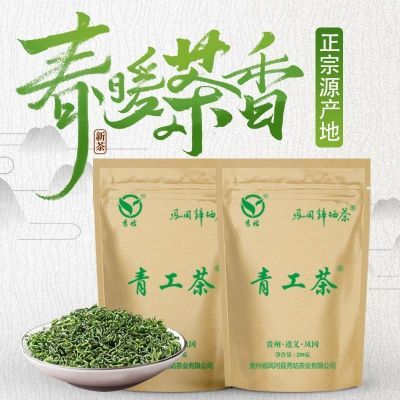 秀姑牌凤冈锌硒茶明前青工茶高档优质实惠散装浓香型袋装批发价