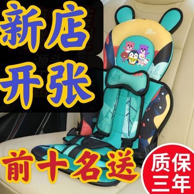 【清仓特价】儿童安全座椅婴幼儿汽车宝宝0-12岁简易便携车载通用