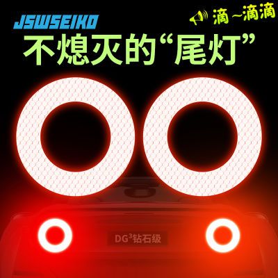 jswseiko汽车天使眼灯贴后保险杠尾灯个性装饰划痕遮挡反