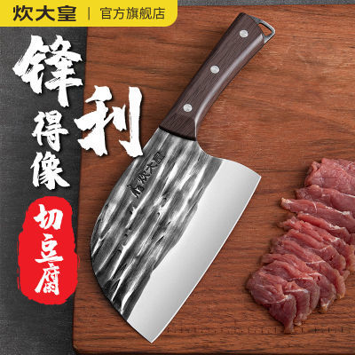 炊大皇锤纹菜刀家用刀具厨房用具不锈钢砍骨刀开锋开刃切片刀切肉