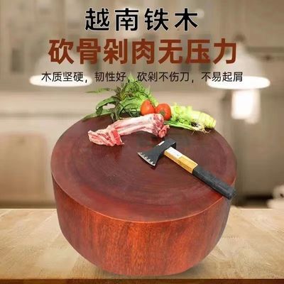 正宗越南铁木砧板实木切菜菜板家用防霉抗菌圆形整木加厚菜墩商用优惠商品图片