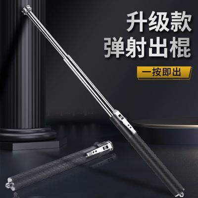 弹簧棍防身合法武器小型实心伸缩甩棍棒车载自动弹出三节机械自卫