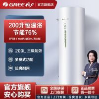 Gree/格力空气能电热水器200升3级能效家用节能空气源水之韵南方