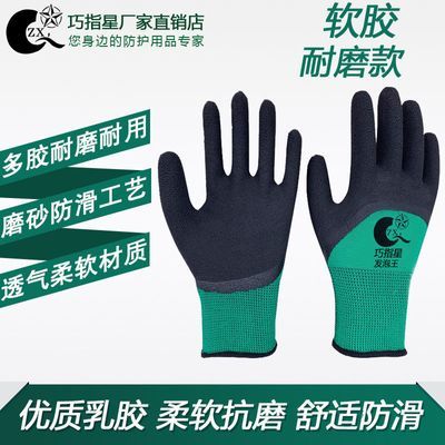 正品手套耐磨劳保透气耐用防滑干活工作工地橡胶乳胶胶皮手套批发
