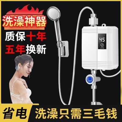 安暖阳即热式电热水器电家用恒温卫生间淋浴速热小型租房洗澡神器