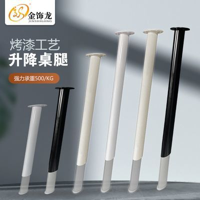 可升降家具桌腿可伸缩桌脚可调节支撑柱办公室电脑书桌烤漆支架子
