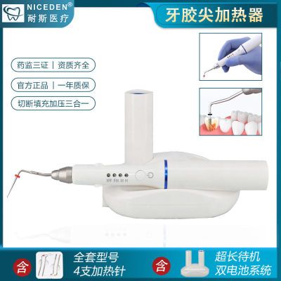 口腔热充填系统加热笔超声波根管填充高频振动牙胶尖熔断器切断器