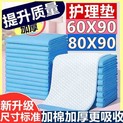 加厚成人隔尿垫护理垫成人纸尿片6090尿床垫尿不湿老人专用产褥垫