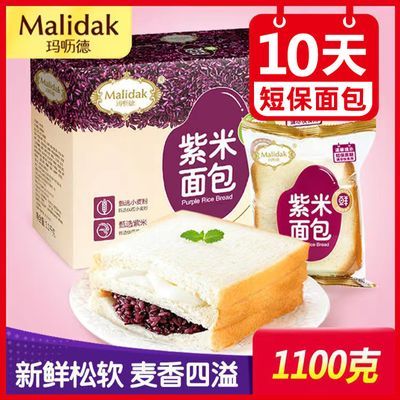玛呖德紫米面包三明治奶酪夹心切片吐司1100g
