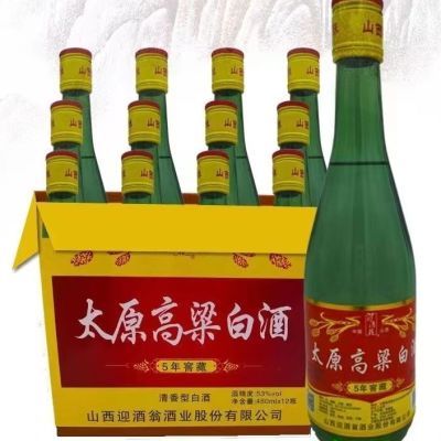 清香型高度53度高粱酒山西太原特产纯粮酿造酒水批发整箱粮食国