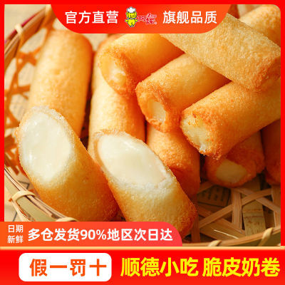 阿诺脆皮奶卷牛奶卷炸鲜奶卷冷冻品半成品火锅餐厅甜品同款