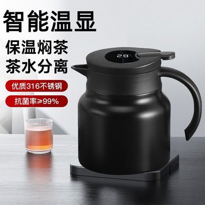 焖茶壶高档茶壶温显316食品级不锈钢茶水分离大容量恒温保温壶
