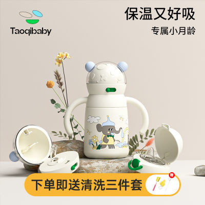 Taoqibaby婴儿保温杯儿童学饮水杯316不锈钢防摔幼儿园宝宝鸭嘴杯