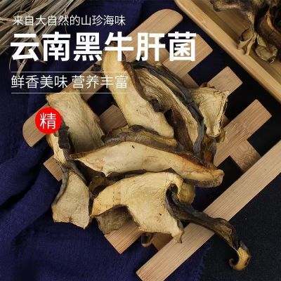 野生黑牛肝菌干货原生态天然大脚菌云南特产无添加牛肝菌新鲜干货