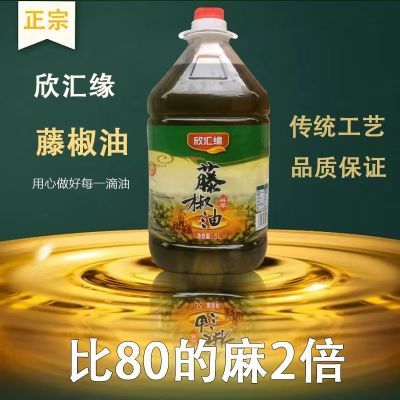 欣汇缘2.5L藤椒油5L商用大桶麻椒油特麻特香米线麻辣烫家用正宗