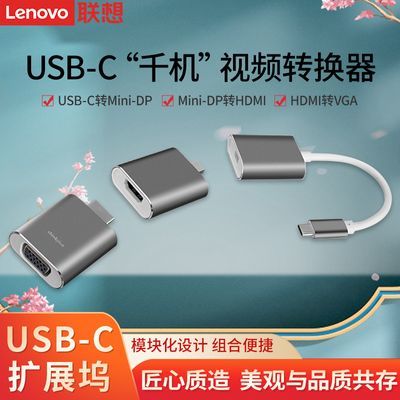 ڲusb-cչƵתʼǱTypecתHDMI/VGA/miniDP28.2Ԫ