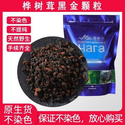 桦树茸黑金颗粒黑金切块黑晶白桦茸桦褐孔菌降控俄罗斯