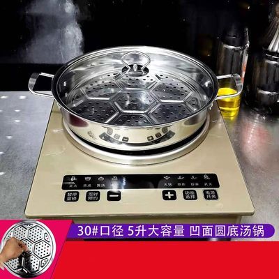 凹面电磁炉汤锅 煤气灶 汤锅 通用 加厚不锈钢圆底锅 平底锅