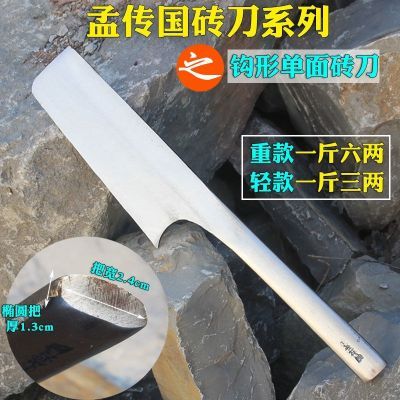 锰钢手工锻打砌刀瓦工泥刀泥工专用瓦刀进口建筑工具单面砖刀全钢