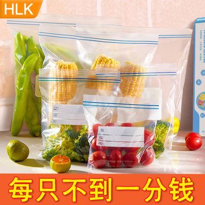 HLK保鲜袋子家用食品级冰箱厨房自封保鲜盒冷冻包装密封密实袋