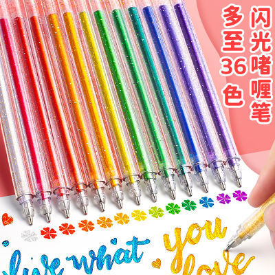 彩色闪光笔流沙亮晶晶变色闪光啫喱笔流沙银光变色做手帐的荧光笔