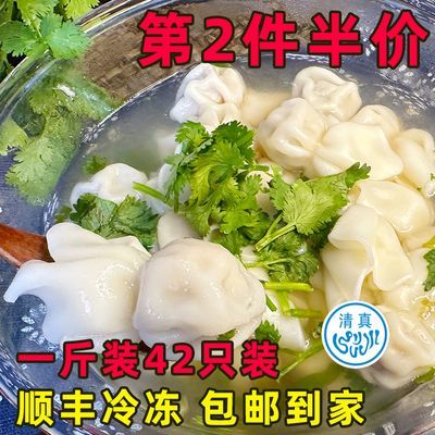 清真馄饨一斤装500g小云吞速食冷冻羊肉三鲜牛肉香菇馄饨方便早餐