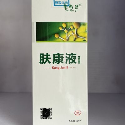 买3瓶赠1瓶抑菌液奈芮丝肤康液 抗菌液lI型280毫升装防蚊