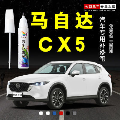 马自达CX-5专用补漆笔珠光白魂动红极境灰漆面划痕修复神器袪痕蜡