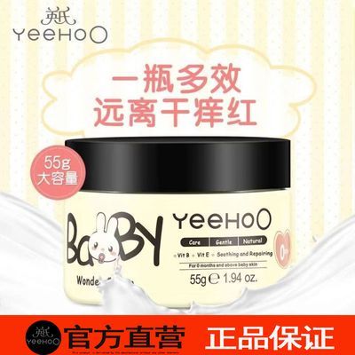 YEEHOO/英氏婴儿面霜润肤乳宝宝多效霜四季保湿乳滋润面霜