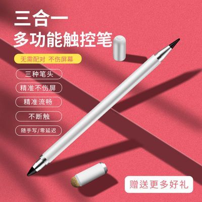 平板笔细头触屏触控笔电容笔适用vivo小米华为OPPO安卓手机手写笔