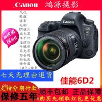 佳能6DMark II 单机 6D2机身24-105套机全画幅单反照相机摄影婚庆