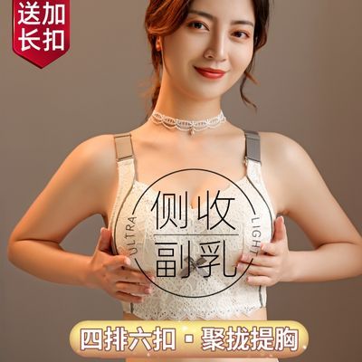 美容院调整型内衣女聚拢提胸上托防下垂侧收副乳无钢圈薄款文胸罩