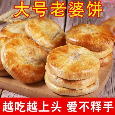 广式正宗软酥糯老婆饼早餐糯米糕点零食小吃独立包装休闲整箱批发