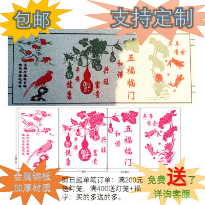 真石漆梅兰竹菊镂空模板外墙模板模具墙壁喷漆图案外墙面定制牌