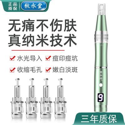 电动mts纳米水光导入仪器微针仪微晶导入棒家用面部美容院美容仪