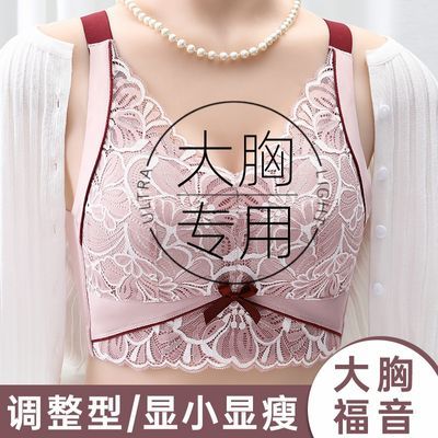 美容院调整型内衣女大胸显小显瘦聚拢提胸收副乳无钢圈蕾丝文胸罩