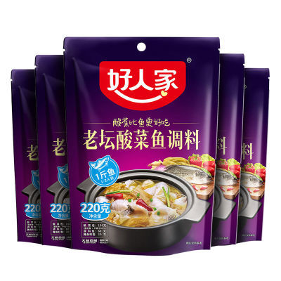 好人家老坛酸菜鱼调料220g*5袋  靓汤酸菜鱼料220g 酸汤鱼火锅料