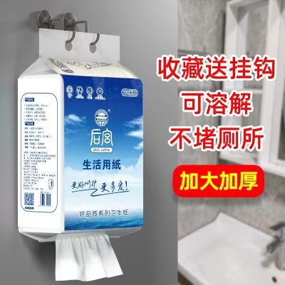 后宫抽取式超大包号卫生纸家用压花厕所抽纸悬挂平板卫生纸草批发