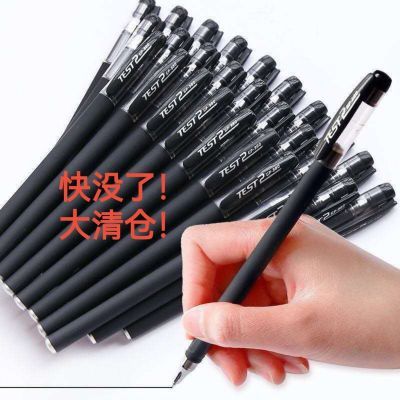 中性笔圆珠笔碳素笔黑色水笔0.5笔芯针管头磨砂笔学生文具签字笔