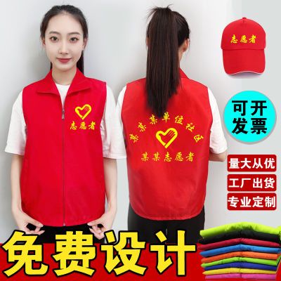 志愿者马甲定制logo印字广告衫宣传公益义工红背心薄款团体工作服