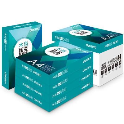 得力木尚纸70g打印纸双面打印复印纸整箱5包8包装草稿纸白纸办公