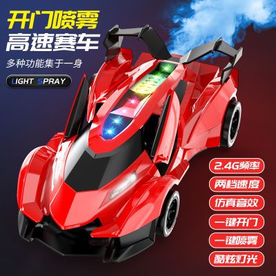 遥控跑车儿童玩具电动男女孩礼物汽车模型漂移充电高速喷雾赛车
