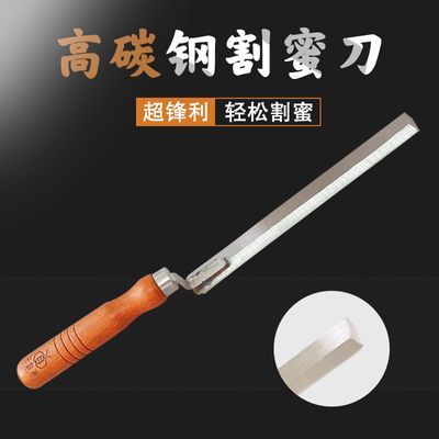 进口钢锋利割蜜刀蜜蜂工具蜂蜜养蜂用具Z字型超薄养蜂专用取蜜器