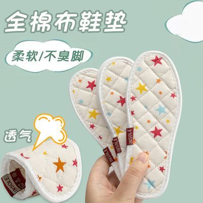 儿童除臭鞋垫吸汗透气夏季防臭四季鞋垫吸湿排汗儿童鞋垫