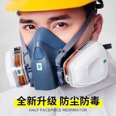 7502防毒面具装修喷漆专用面罩化工气体工业粉尘农药电焊甲醛面具