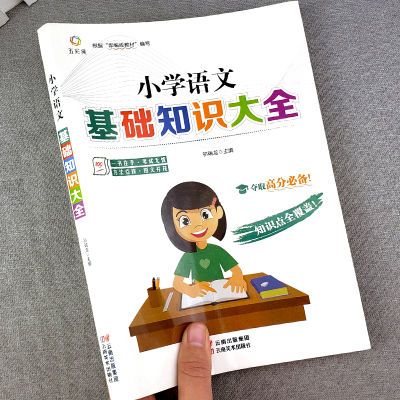 ���ڲ�����Сѧ���Ļ���֪ʶ��ȫ������˽̰�ȫ��ͨ��С�����ֲ�ر�֪ʶ�� 9.2Ԫ