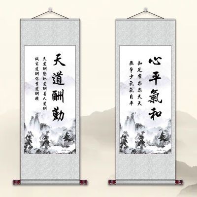 励志挂画天道酬勤厚德载物国画玄关书房客厅教室学习中堂画无框