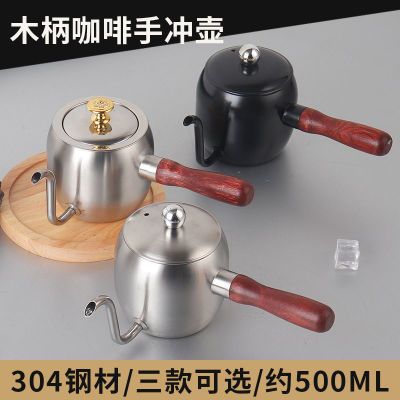 304不锈钢咖啡壶手冲壶家用挂耳长嘴滴漏式细嘴壶分享壶咖啡器