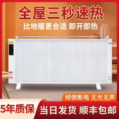 扬子碳纤维取暖器家用节能省电壁挂电暖器家用节能遥控电热取暖器
