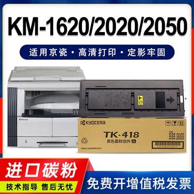 适用京瓷180粉盒KM1620 2025 1635 2035 1648墨粉TASKalfa180 181